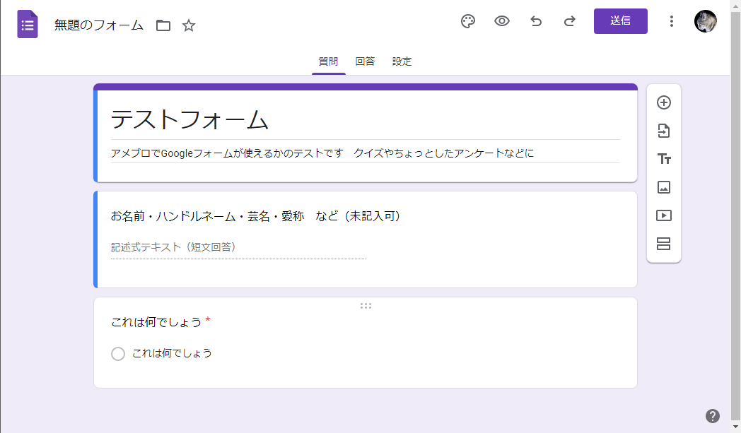 フォーム